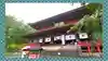 日光山輪王寺三仏堂(栃木県)