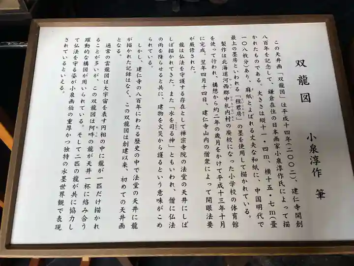 建仁寺(建仁禅寺)(京都府)