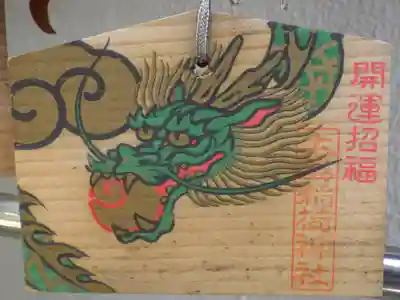 大島稲荷神社の絵馬