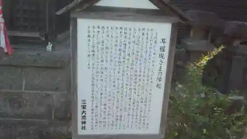 三宝大荒神社の歴史