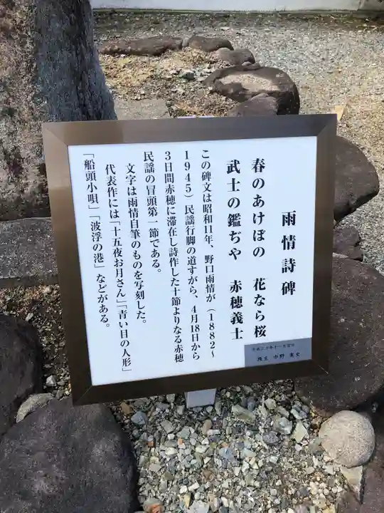 花岳寺の歴史