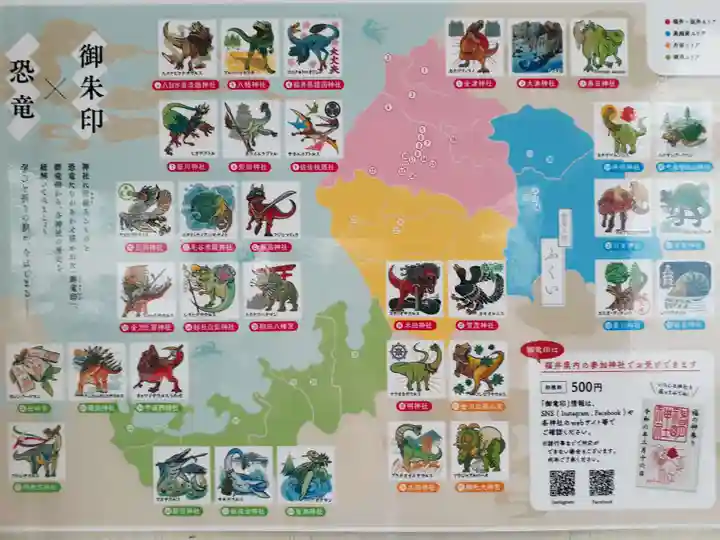 柴田神社(福井県)