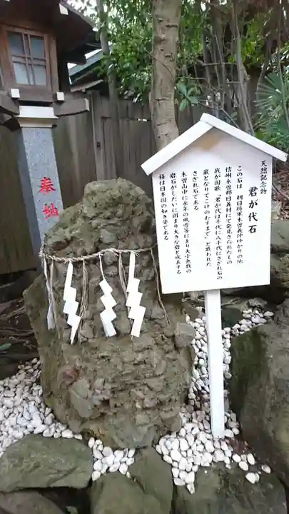検見川神社のその他建物