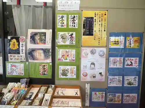 下野 星宮神社(栃木県)