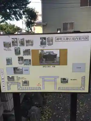神明大神宮のその他建物