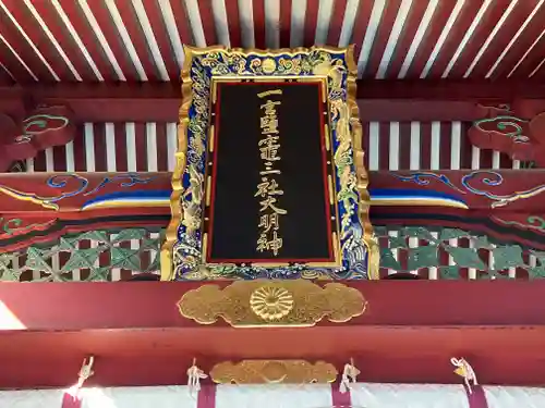 志波彦神社・鹽竈神社(宮城県)