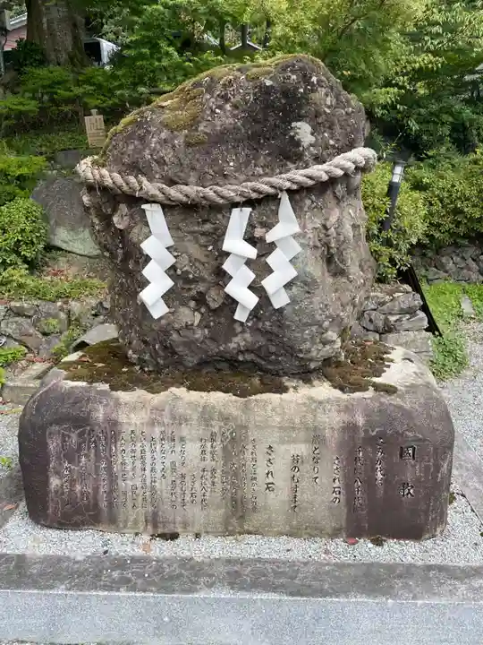 出雲大神宮(京都府)