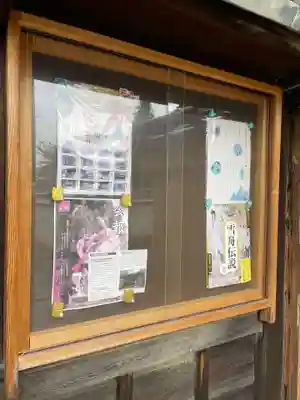 迎稱寺(迎称寺)(京都府)