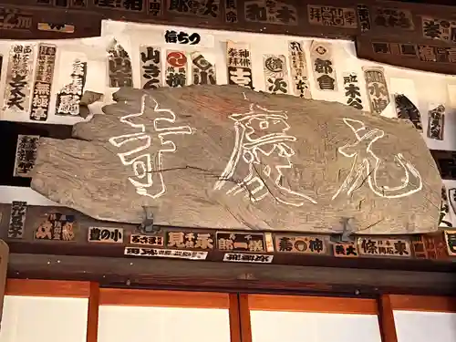 元慶寺(京都府)