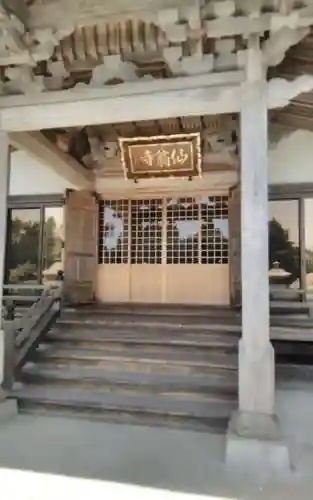 仙翁寺(宮城県)