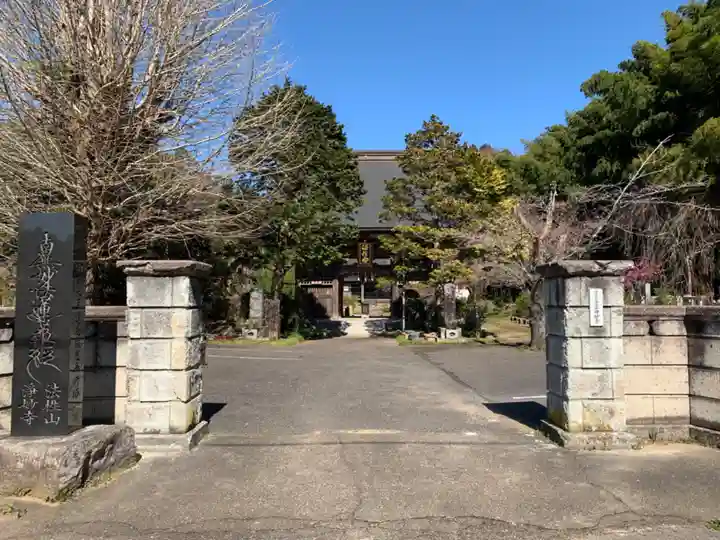 浄妙寺(千葉県)