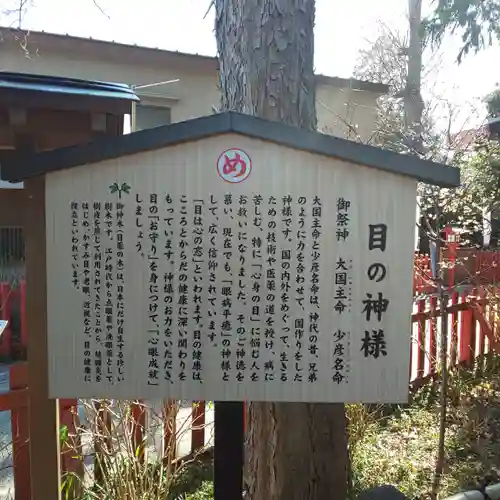 川越八幡宮の歴史