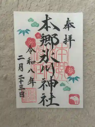 本郷氷川神社(東京都)