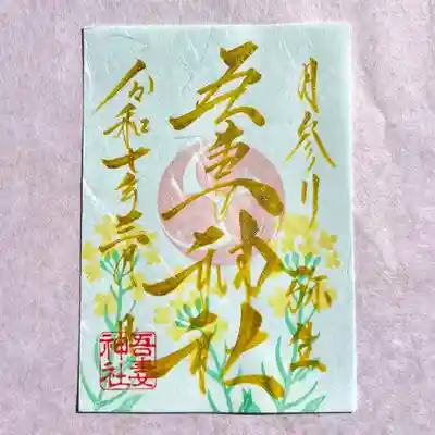 神職が一枚一枚丁寧に奉製しております✨