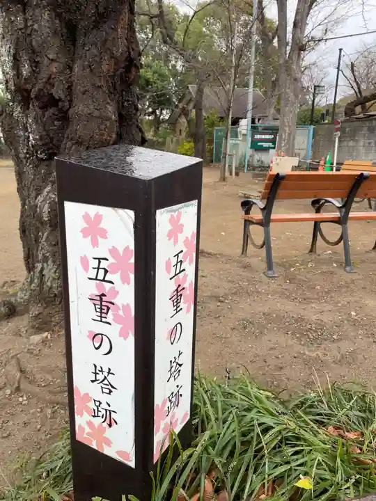 天王寺(東京都)