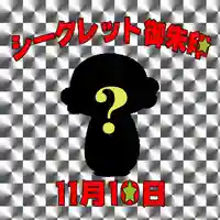 潮音院(福井県)