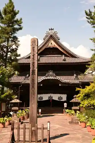 信濃國分寺(長野県)