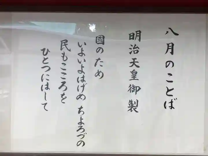 日枝神社のその他建物