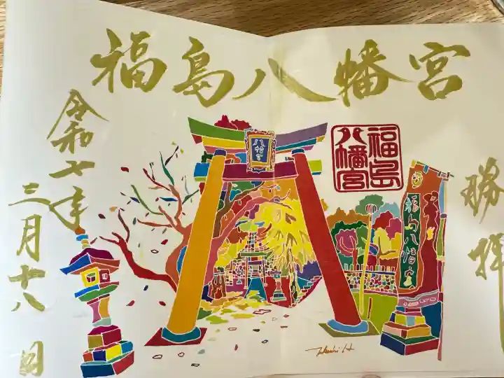 福島八幡宮(福岡県)