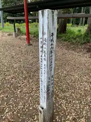 大六天神社(千葉県)