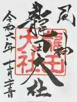 龍田大社(奈良県)