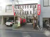 正寶院(飛不動尊)(東京都)