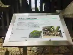 三島神社の建物その他