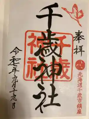 書置き