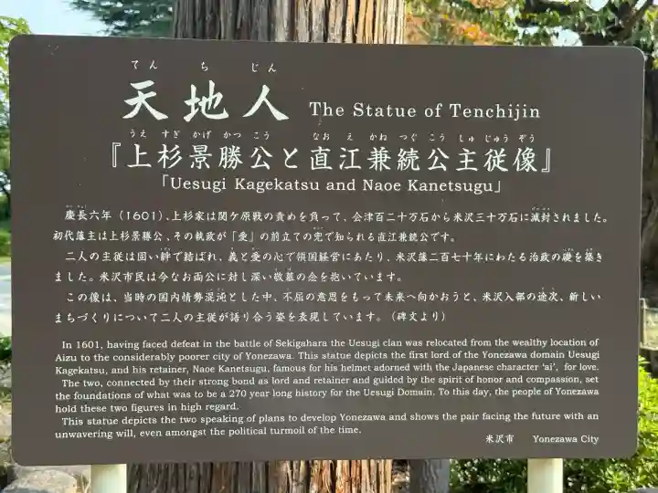 上杉神社(山形県)