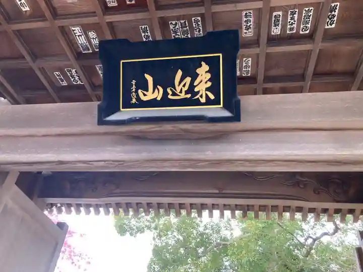 宗仲寺(神奈川県)