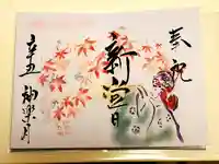 釧路一之宮 厳島神社の御朱印