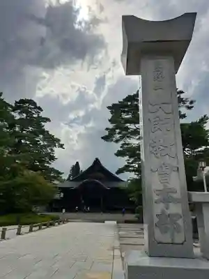 高野山大師教会(和歌山県)