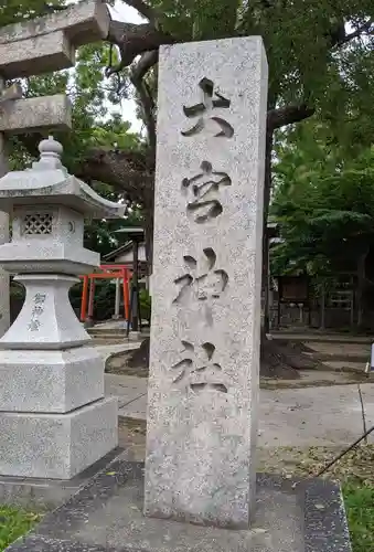 大神社のその他建物