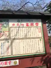 世良田東照宮の建物その他