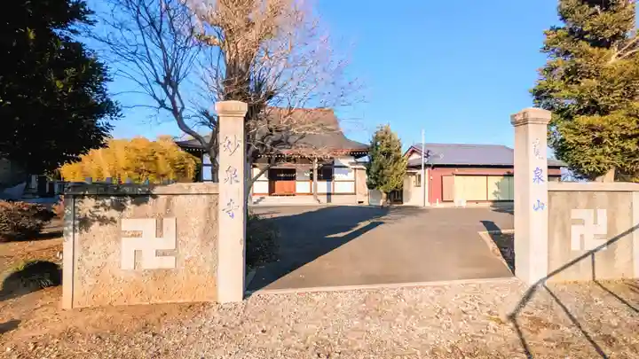 妙泉寺の山門・神門