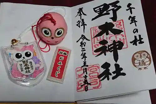 野木神社の授与品その他