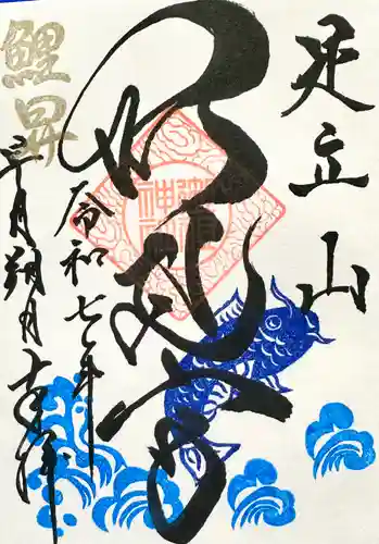 足立山妙見宮（御祖神社）(福岡県)