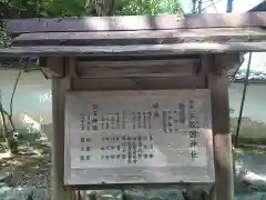 敢國神社(三重県)