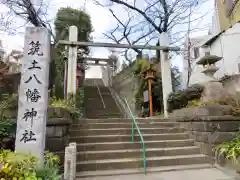 筑土八幡神社の鳥居