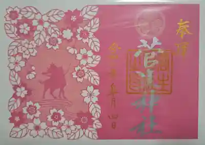 🌸切り絵御朱印