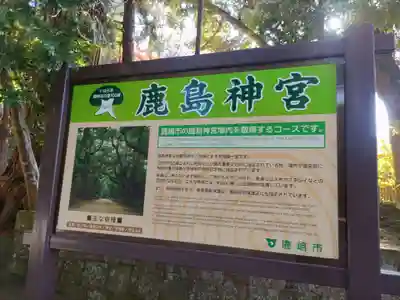 鹿島神宮(茨城県)