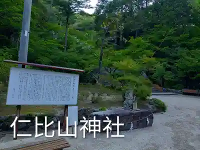 仁比山神社(佐賀県)