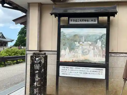 青岸渡寺(和歌山県)