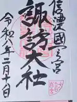 諏訪大社下社春宮の{uncategorized: "未分類", other: "その他", undefined: "問題あり", building: "その他建物", grave: "お墓", sacred_gate: "鳥居", guardian: "狛犬", statue: "像", buddha: "仏像", history: "歴史", nature: "自然", garden: "庭園", animal: "動物", pagoda: "塔", temizu: "手水舎", mountain_gate: "山門・神門", sanctuary: "本殿・本堂", subordinate: "末社・摂社", art: "芸術", scenery: "景色", jizo: "地蔵", ema: "絵馬", goshuin: "御朱印", omikuji: "おみくじ", items: "授与品その他", amulet: "お守り", goshuincho: "御朱印帳", eats: "食事", festival: "お祭り", votive_dance: "神楽", shichigosan: "七五三参", wedding: "結婚式", experience: "体験その他", initially: "初詣", around: "周辺", anti_infection: "感染症対策"}