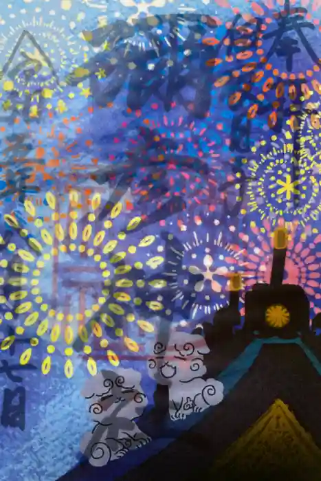 彌彦神社　(伊夜日子神社)の御朱印