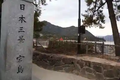 厳島神社(広島県)