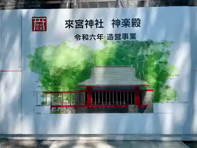 來宮神社(静岡県)