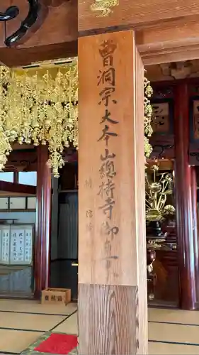 耕雲寺(新潟県)