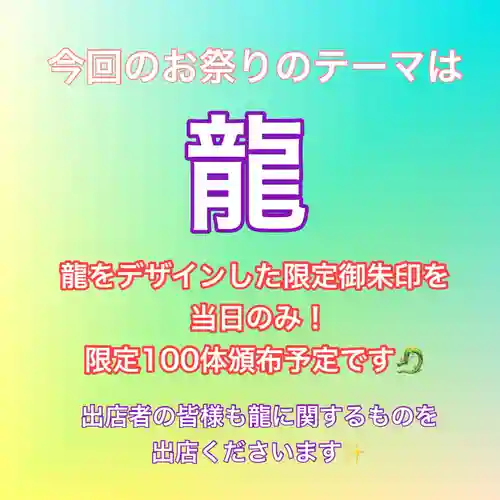 鹿島台神社(宮城県)