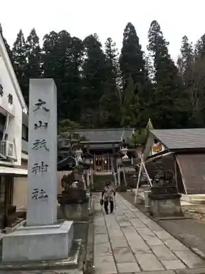 大山祇神社(福島県)